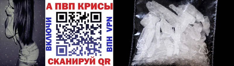 A-PVP Crystall  Гай 