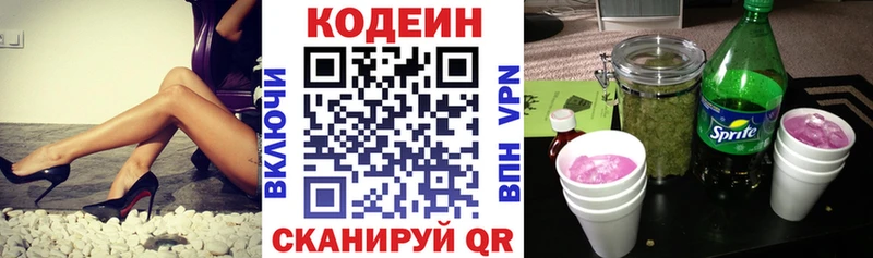 Кодеиновый сироп Lean Purple Drank как найти гидра ссылка Гай