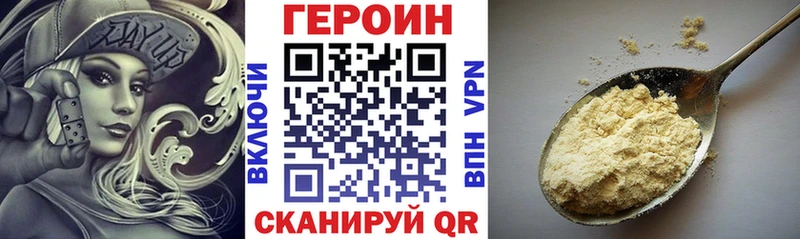 ГЕРОИН афганец  Гай 