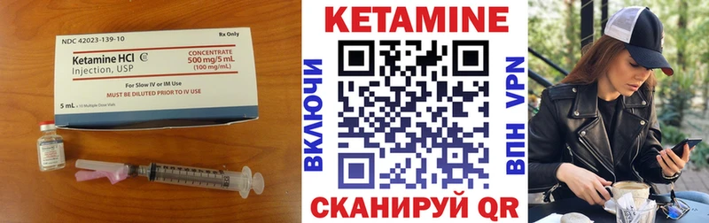 КЕТАМИН ketamine  Гай 