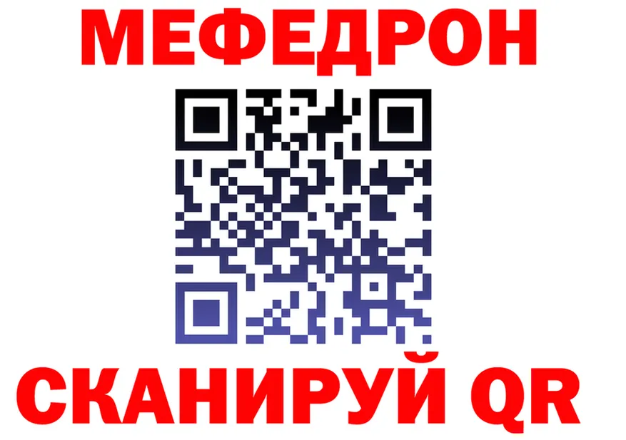 МЯУ-МЯУ 4 MMC рабочий сайт сайты даркнета ссылка на мегу Гай