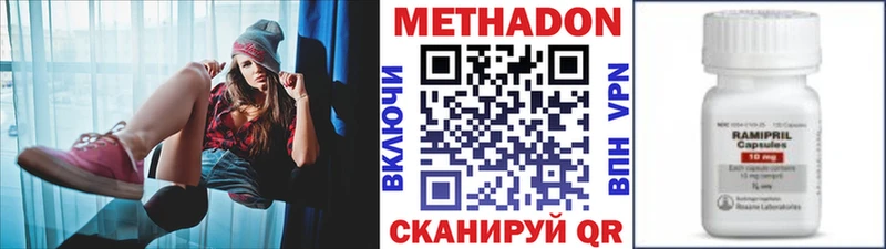 Метадон methadone  Гай 